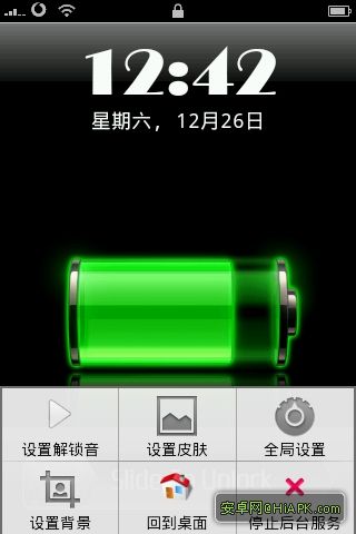(Lock 2.0) v2.6.1