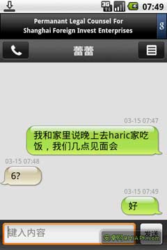 ˽ܻỰ (Super Private Conversation) v1.18