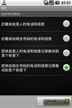 ˽ܻỰ (Super Private Conversation) v1.18