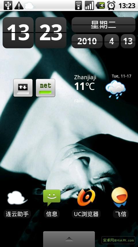 һǳ for android