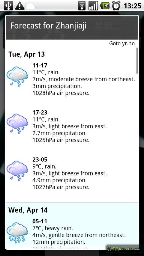 һǳ for android