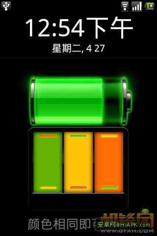 Android Lock v1.0.0