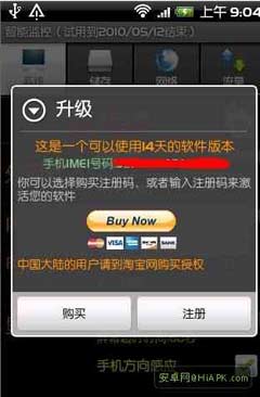 SmartMonitor