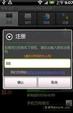  SmartMonitor