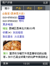 Ϣѯ-ﰮ For Android