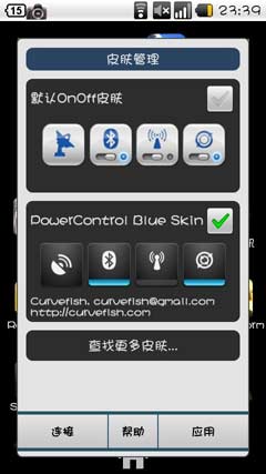 濪ز WidgetPack_v1.3.1