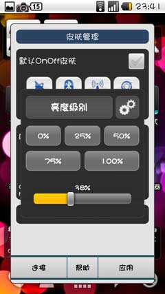 濪ز WidgetPack_v1.3.1