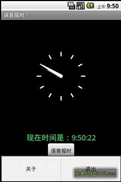 һʱVoiceTime v1.1