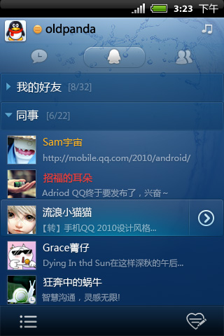 ֻQQ1.0 Beta2 For Android