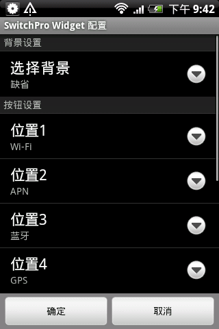 Androidƽ̨ر 7 SwitchPro Widget v1.7.1