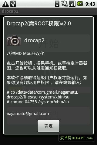Drocap2 v2.0ͼ