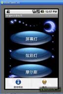 ֹֻܵͲ powerLight v1.0