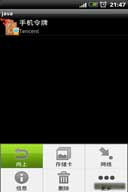 Javav1.2.0001 For Android