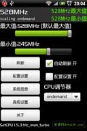 CPUƵ SetCPU v2.0.2