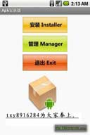 APKֻ˰װ V2.4