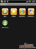ϵ˹(Contacts Blast) v1.8