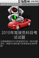 2010ʻԱĿ(Android)