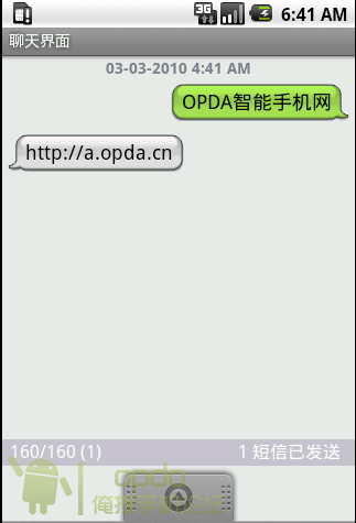 (Chomp sms) v3.1