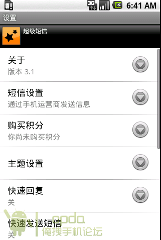 (Chomp sms) v3.1