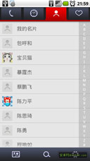 ¼ͨѶ¼ v1.2.3 For Android