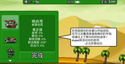 ̹(Armored Strike Online) v2.048
