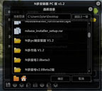 NPC˰װ v1.2