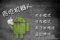 ̰Ի(GreedyDroid)