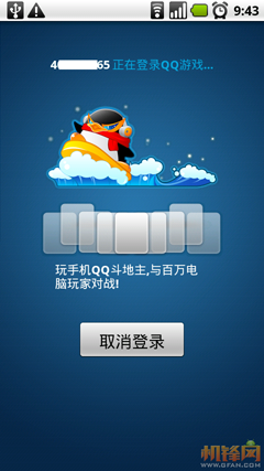ֻQQ For Android