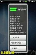 电池状态(BatteryStatus) v3.1汉化版