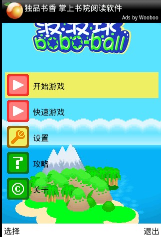 (boboball)