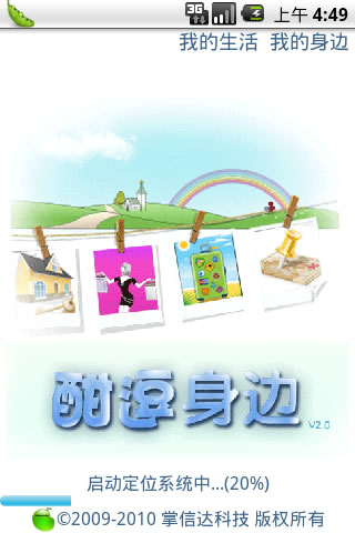 ͼ For Android