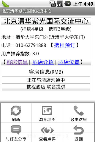  v2.0 For Android