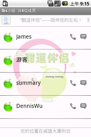  v2.0 For Android