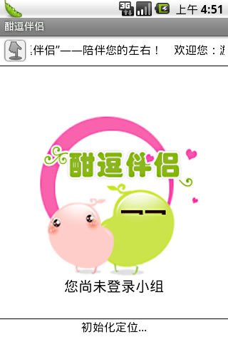  v2.0 For Android