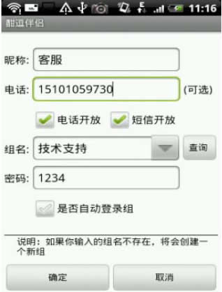 v2.0 For Android