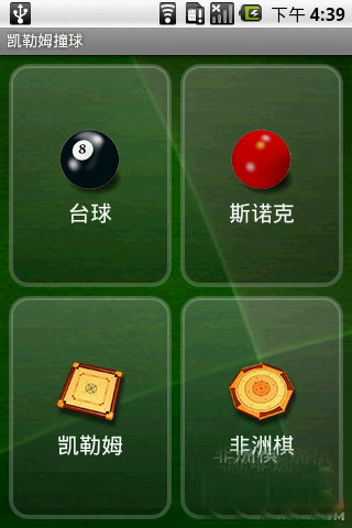 3Dķײ(Carrom3DFull) v1.6.5