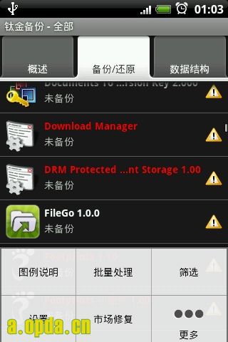 ѽ𱸷(TitaniumBackup) v2.9.7.5 