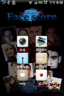 (facescore) v1.0ʽ