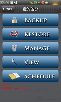 ҵı(MyBackupPro) v2.5.2