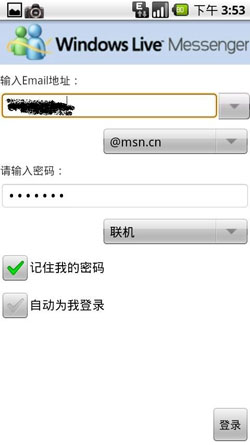 ֻ MSN For Android
