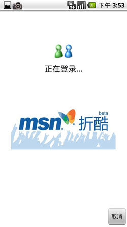 ֻ MSN For Android
