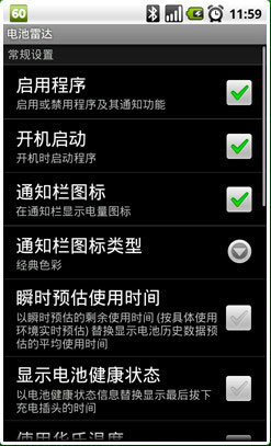 ״(Rollerbush Batteryminder) v2.5.0