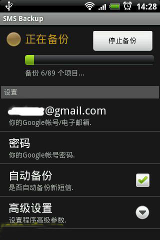 ʲ(SMS.Backup) v1.1.1