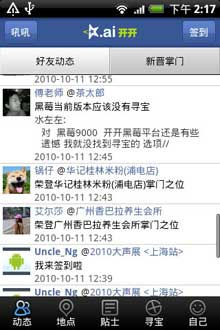 (K.ai) For Android