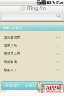 (iTingfm)