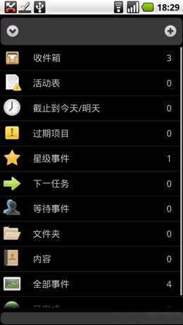 ƻ(Got To Do) v1.2