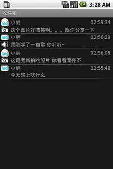 iUUѶ v3.1 For Android