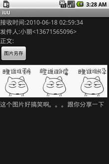 iUUѶ v3.1 For Android