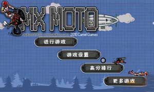 Ħг(MX Moto) v1.1.5