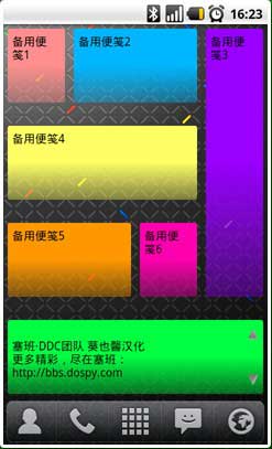 (BMS Sticky Memo Widget Pro) v1.2.